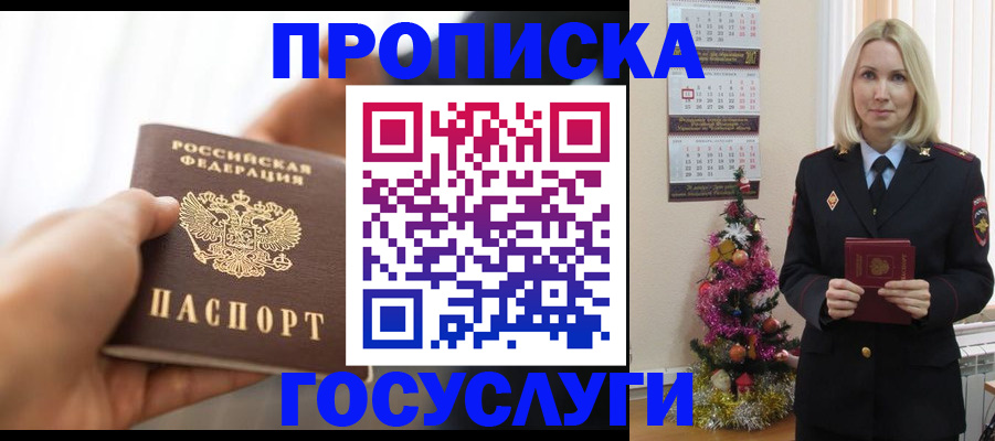 регистрация для школы в Балее