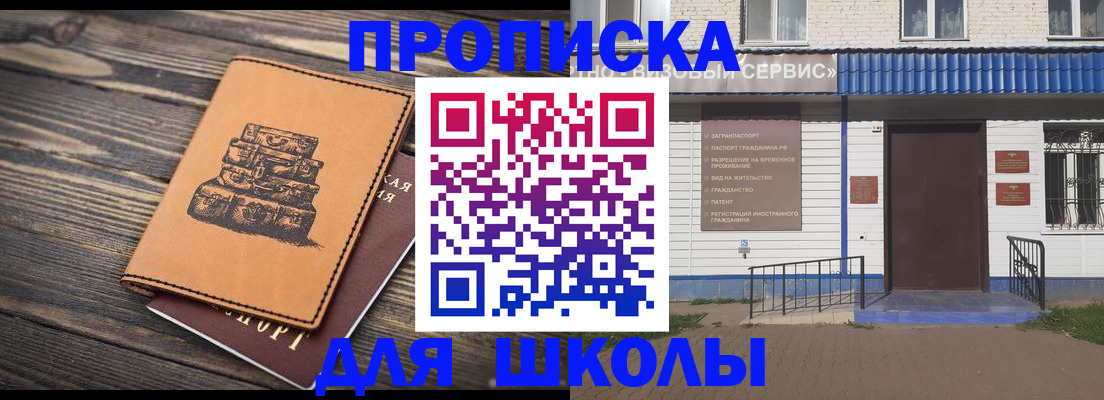 временная регистрация 2025 в Балее